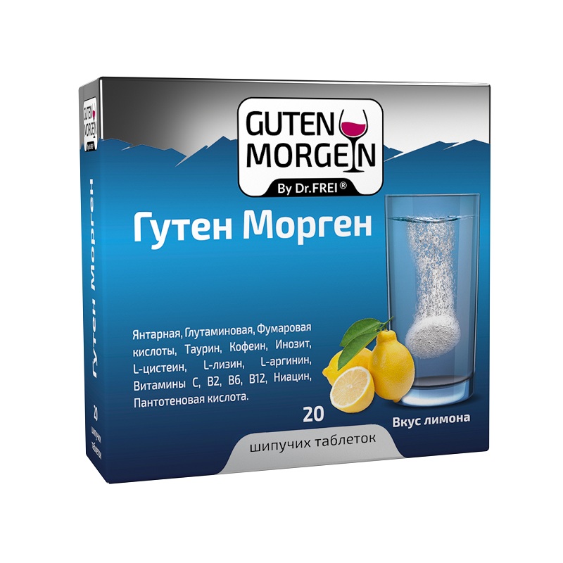 Гутен Морген Др.Фрей (БАД) (табл.шип. 3,2 г со вкусом лимона №20)