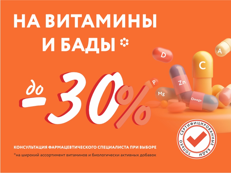 БАДЫ