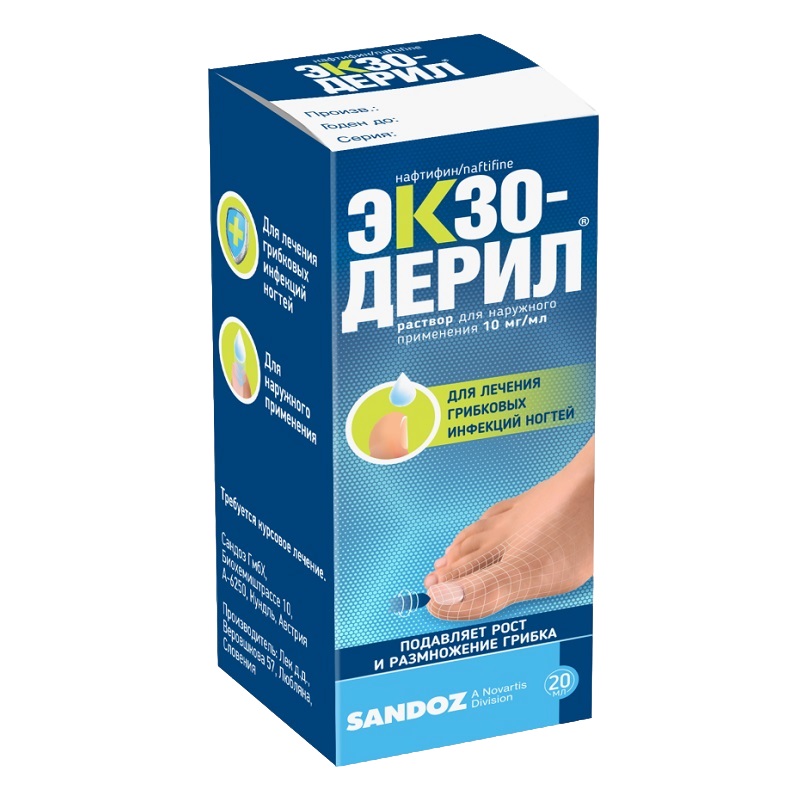 ЭКЗОДЕРИЛ (р-р д/наруж.прим. 10 мг/мл фл. 20 мл №1)