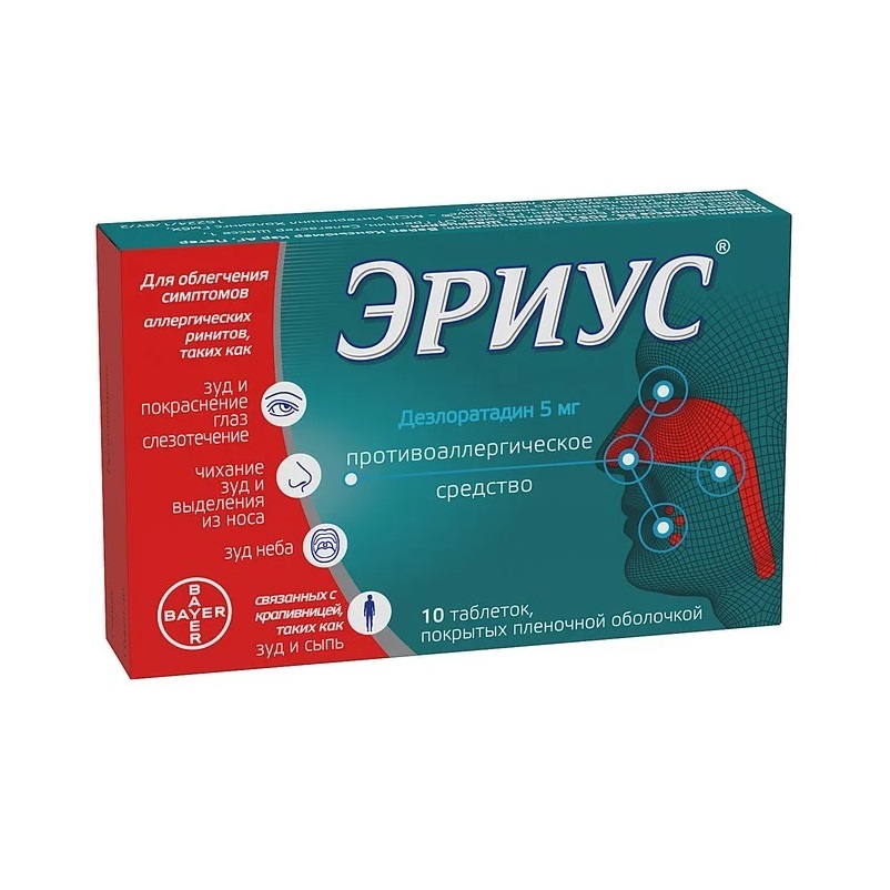 ЭРИУС (таб. п/п об. 5 мг  №10х1)