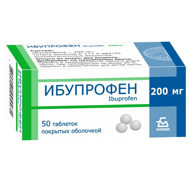 ИБУПРОФЕН (табл.п.о. 200 мг  №10х5)