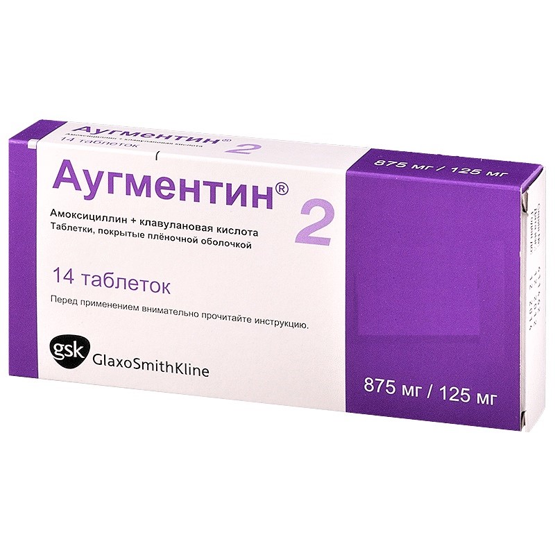 АУГМЕНТИН (табл.п.о. 875мг/125мг  №7х2)