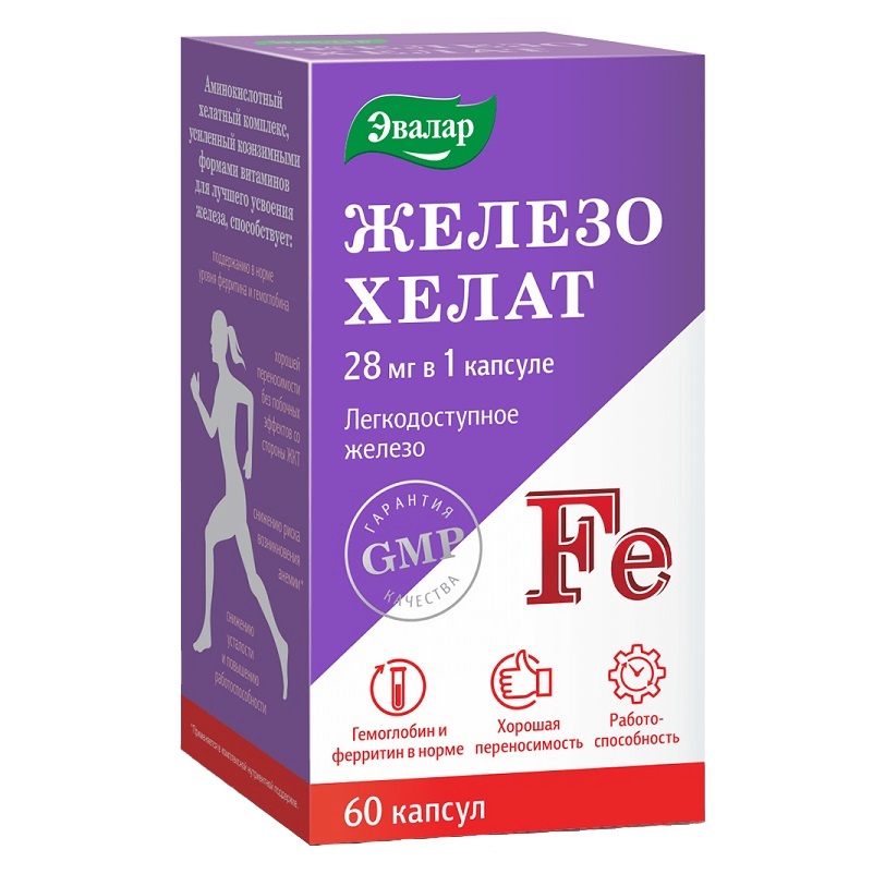 Железо хелат (БАД) (капс. 0,25 г  №60)