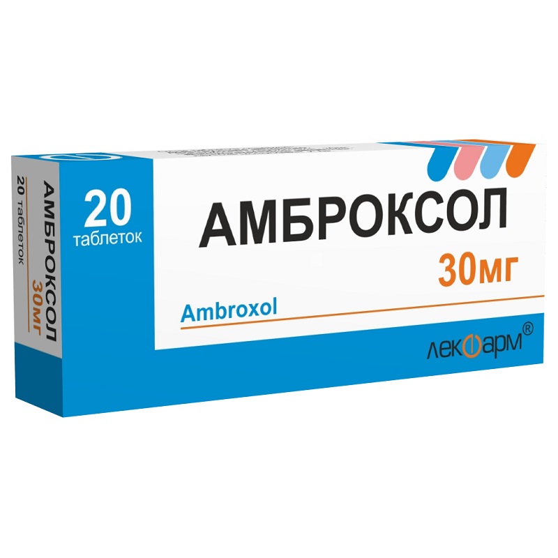 АМБРОКСОЛ (табл. 30 мг  №10х2)