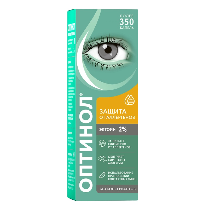 Оптинол (Раствор мед. для офтальмологии защита от аллергенов (эктоин 2%)  10 мл )