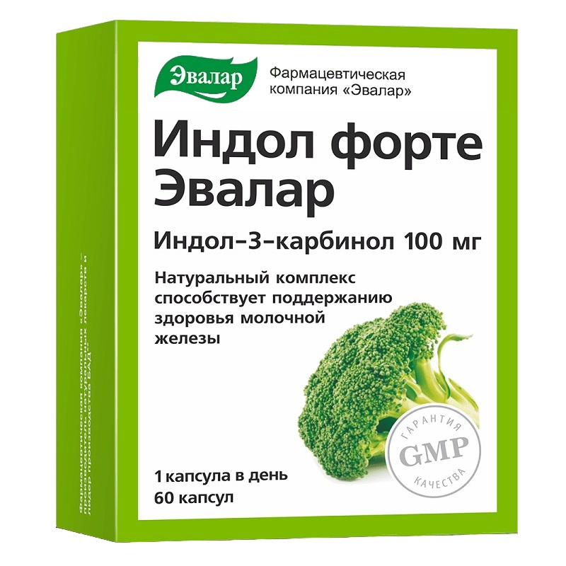 Индол (БАД) (форте  капс. 230 мг №60)