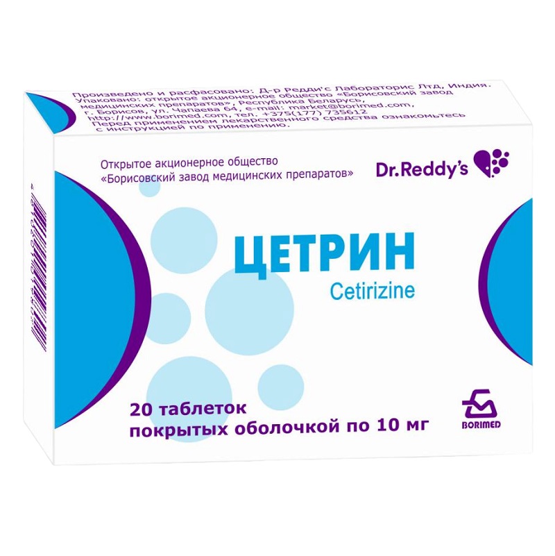ЦЕТРИН (табл.п.о. 10 мг  №10х2)