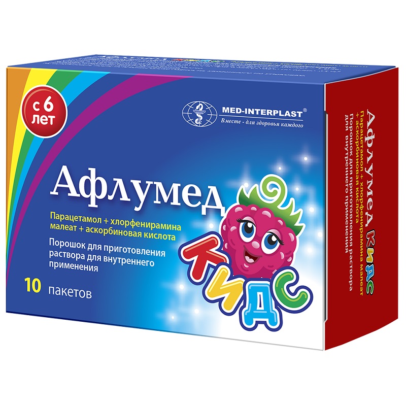 АФЛУМЕД® КИДС (пор. д/приг. р-ра д/приема внутрь  пак. №10)