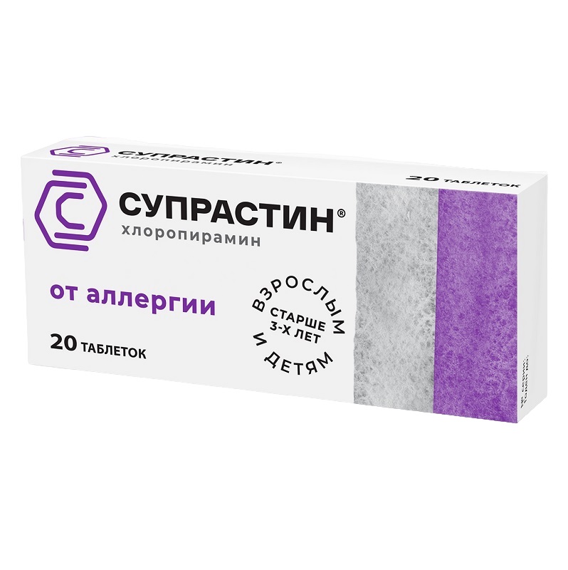 СУПРАСТИН® (табл. 25 мг  №10х2)