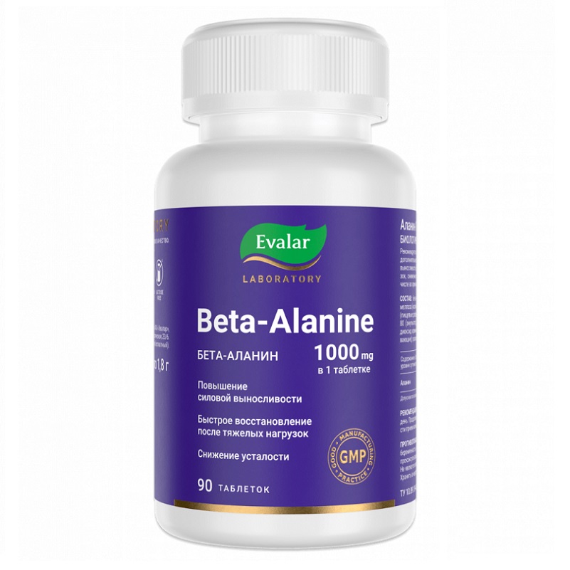 Аланин 1000 мг (БАД) (табл. п.о. 1,8 г  №90)