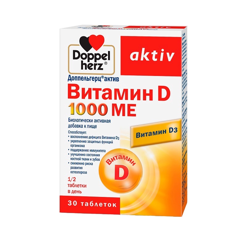 Доппельгерц (БАД) (актив Витамин D 1000 ME   табл. 278 мг №30)