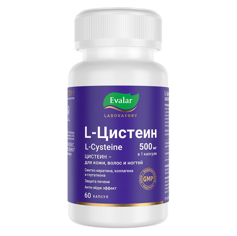 L-цистеин 500 мг (БАД) (капс. 0,55 г  №60)