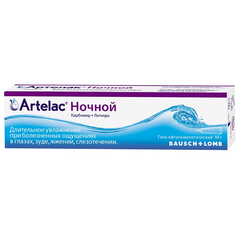Артелак (Ночной гель офтальмологический   в алюминиевой тубе по 10г  )