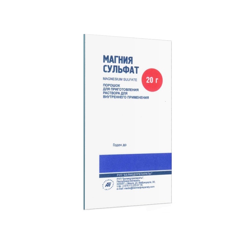 МАГНИЯ СУЛЬФАТ (пор. д/приг. р-ра д/внутр.прим.  пак. 20 г №1)