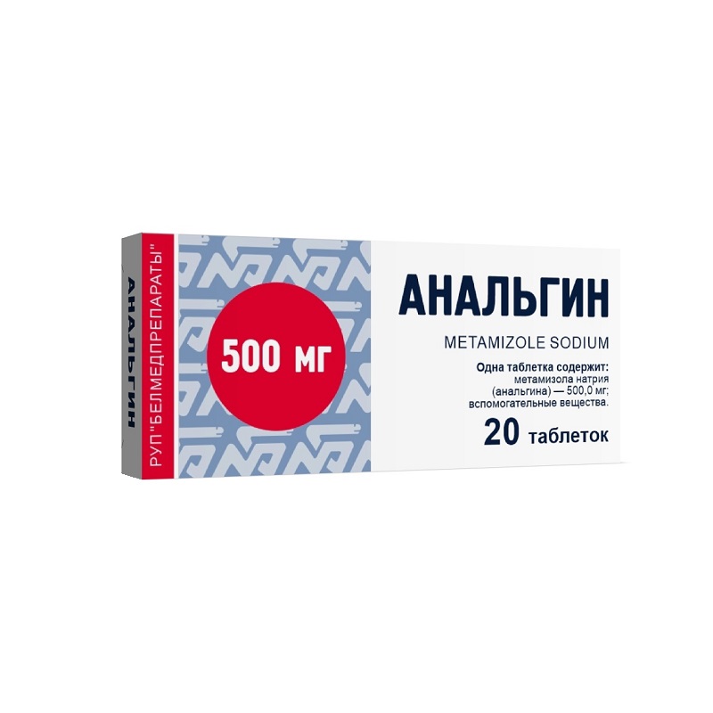 АНАЛЬГИН (табл. 500 мг  №10х2)