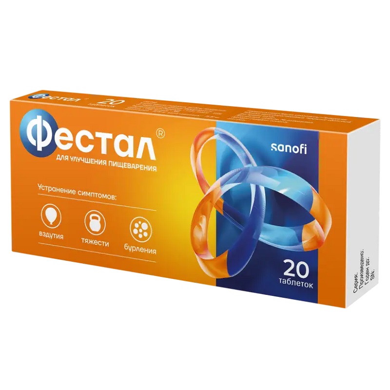 ФЕСТАЛ (табл. кишечнорастворимые покрытые оболочкой    №10х2)