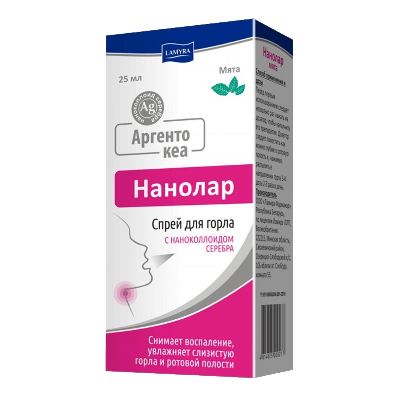 Аргентокеа (Нанолар мята - спрей для горла и ротовой полости  25 мл )
