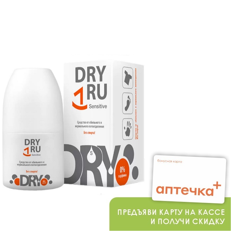Средство DRYRU Sensitive(ДРАЙРУ Сенситив) от обильного и нормального потоотделения 50 мл