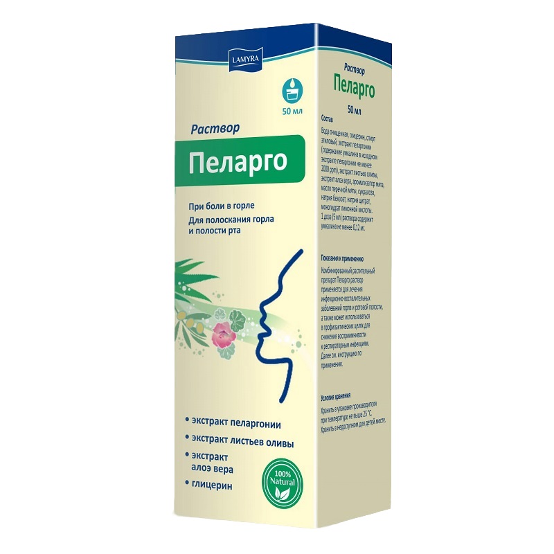Пеларго  (раствор средство д/полоскания горла и ротовой полости  50 мл )