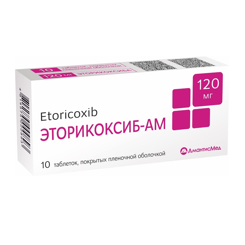 ЭТОРИКОКСИБ-АМ (таб. п/п об. 120 мг  №10х1)