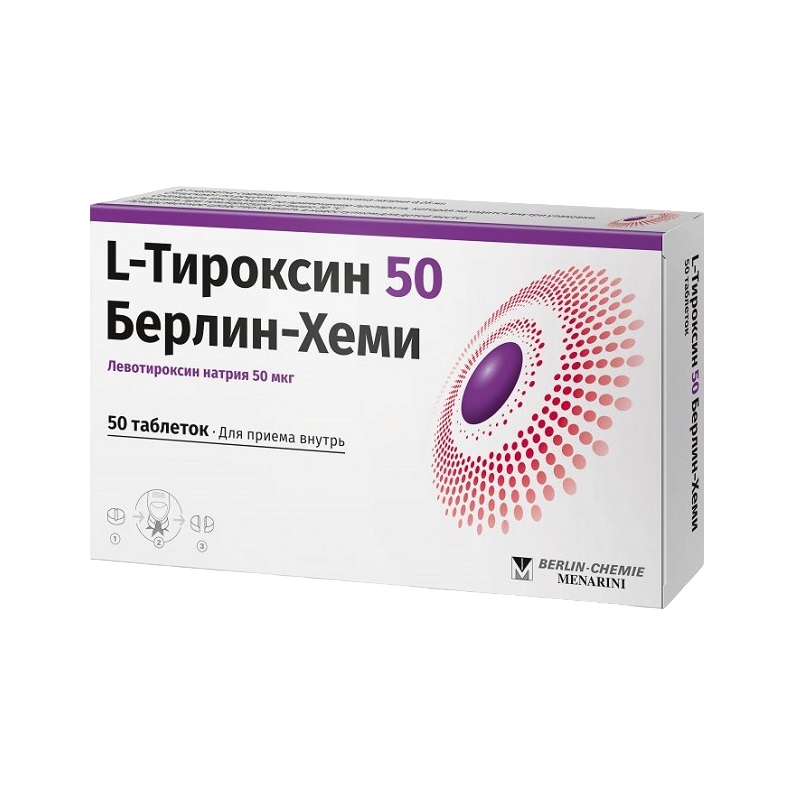 L-ТИРОКСИН 50 БЕРЛИН-ХЕМИ (табл. 50 мкг  №25х2)