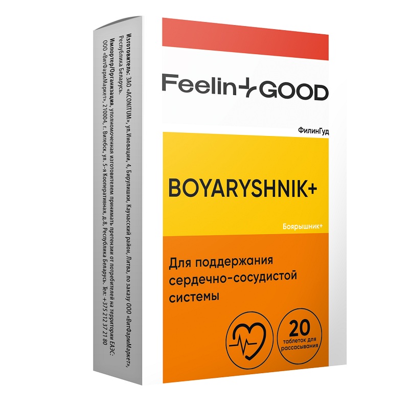 FeelinGood Боярышник+, 20 таблеток для рассасывания