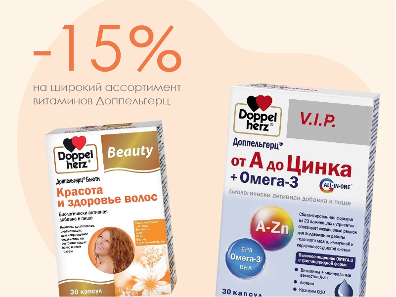 доппель ноябрь