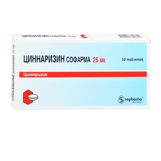 ЦИННАРИЗИН СОФАРМА (табл. 25 мг  №50х1)
