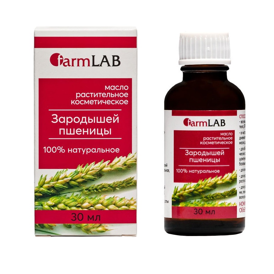 Фарм Лаб Масло косметическое Зародышей пшеницы 30 мл 