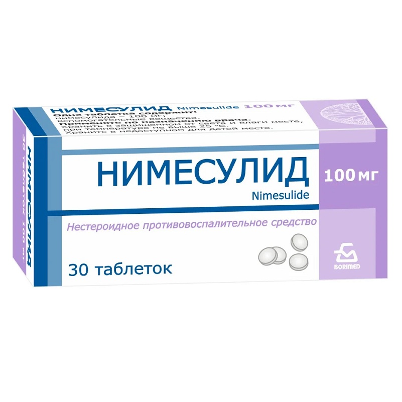 НИМЕСУЛИД (табл. 100 мг  №10х3)