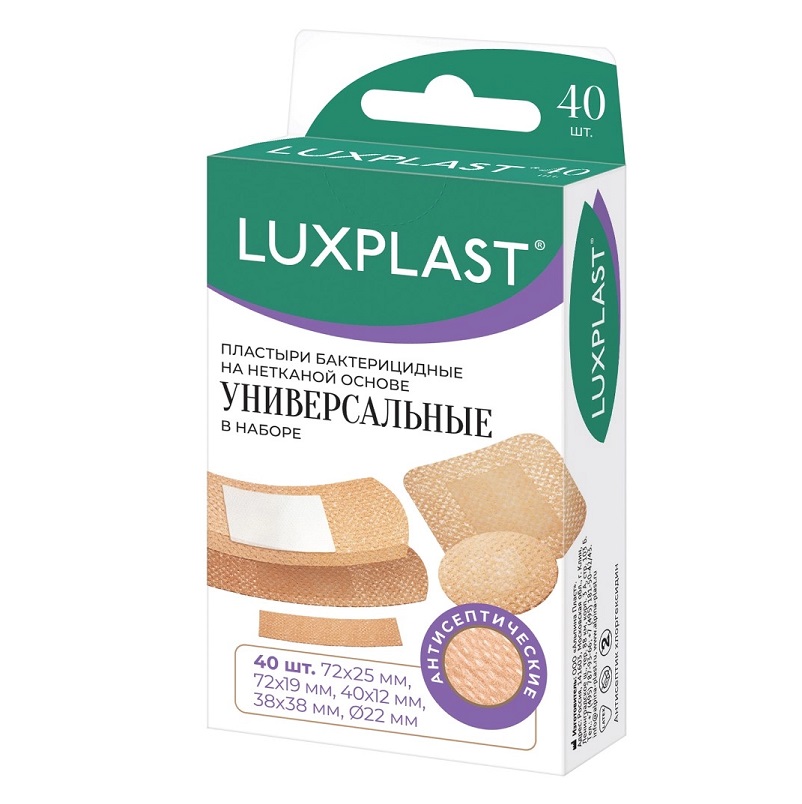 Пластырь (мед. бактерицидные «LUXPLAST»® на неткан. основе УНИВЕРСАЛЬНЫЕ в наборе   40 шт. 5 видов)