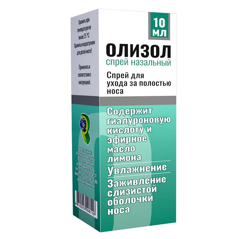 Олизол (спрей наз.  10 мл )