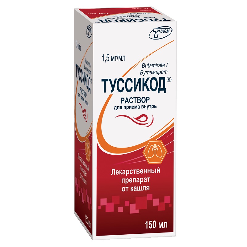 ТУССИКОД (раствор для приема внутрь 1,5мг/мл фл. 150 мл №1)