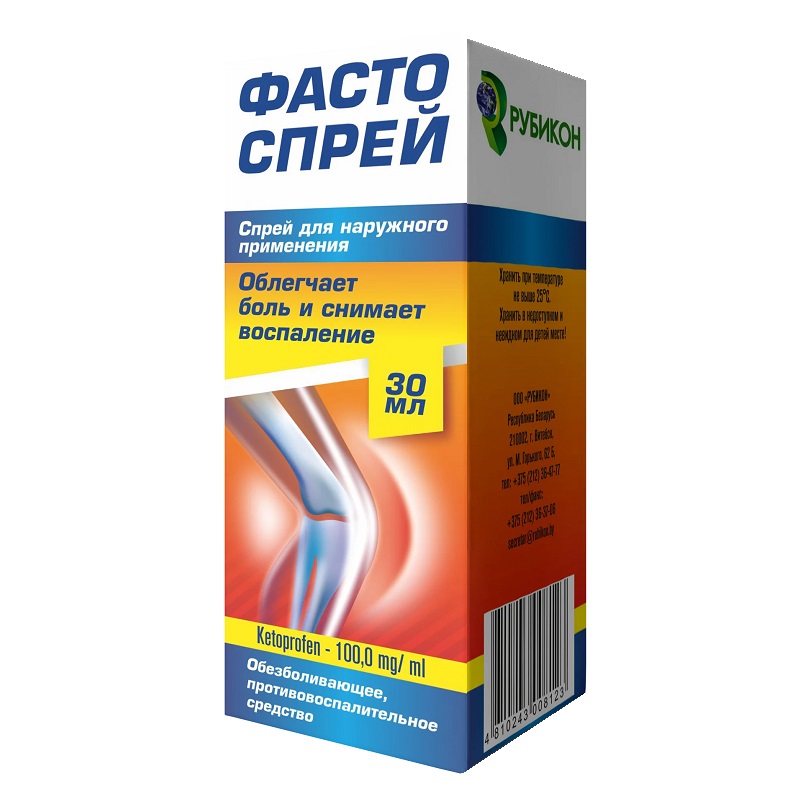 ФАСТОСПРЕЙ (спрей д/наруж.прим. 100 мг/мл фл. 30 мл №1)