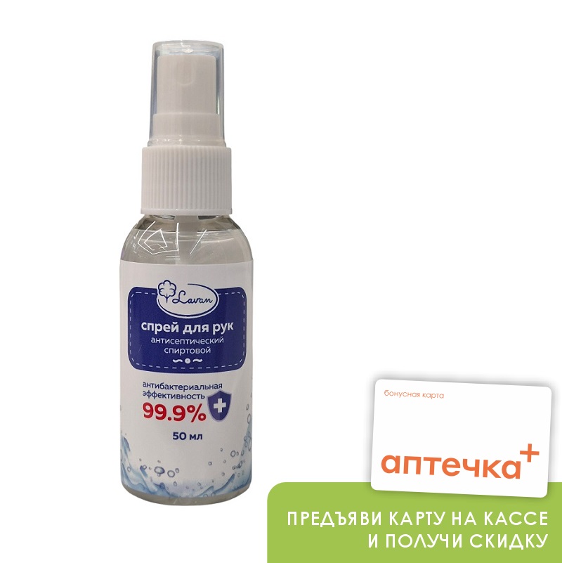 Lavan Средство дезинфицирующее (кожный антисептик) Dezamine A 50 мл