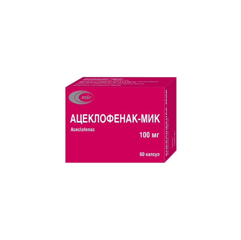 АЦЕКЛОФЕНАК-МИК (капс. 100 мг  №10х6)