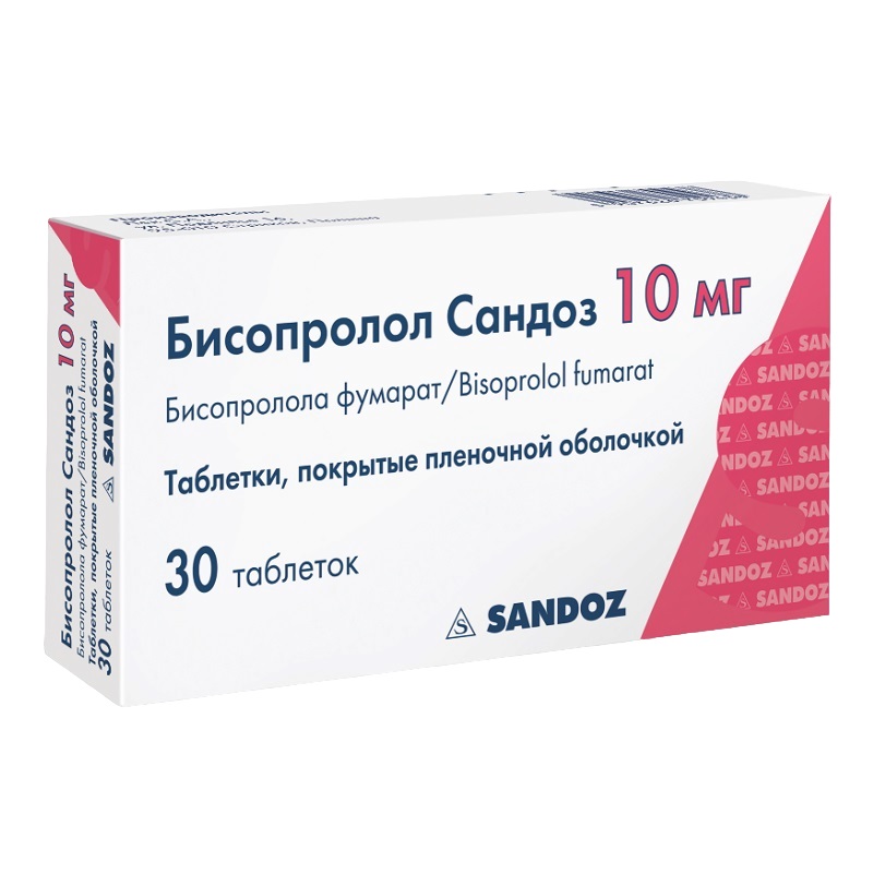 БИСОПРОЛОЛ САНДОЗ (таб. п/п об. 10 мг  №15х2)