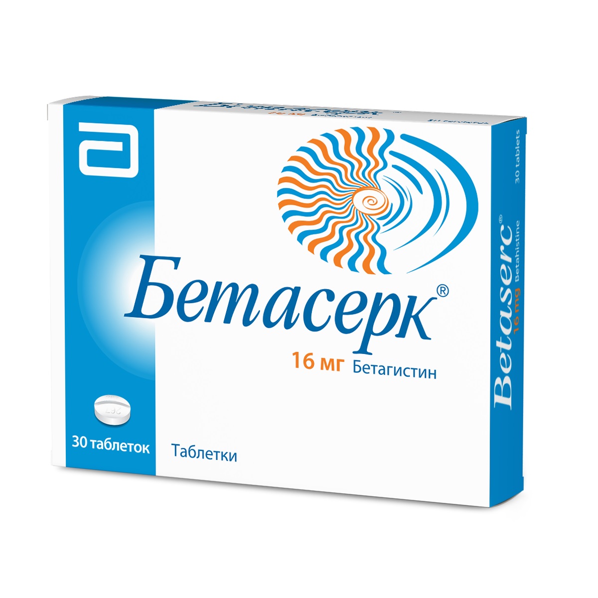 БЕТАСЕРК (табл. 16 мг  №30)