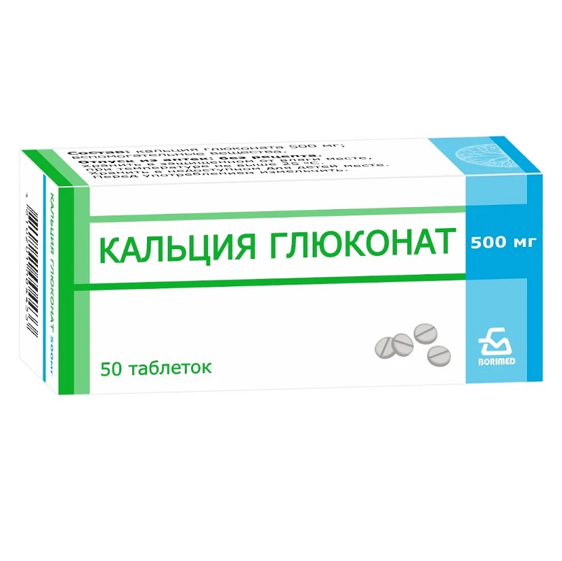 КАЛЬЦИЯ ГЛЮКОНАТ (табл. 500 мг  №10х5)