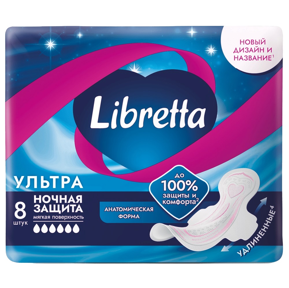 Libretta Ультра Ночные с мягкой поверхностью Прокладки женские ультратонкие гигиенические арт. 8205100 №8