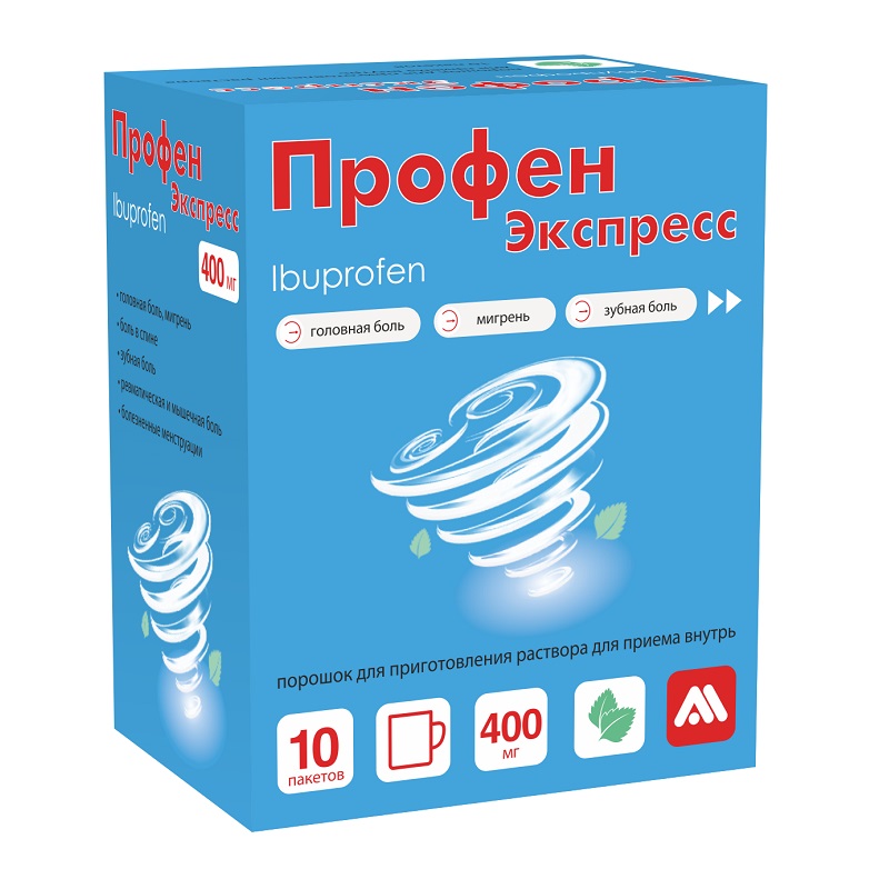 ПРОФЕН ЭКСПРЕСС (пор. д/приг. р-ра д/приема внутрь 400 мг пак. №10)