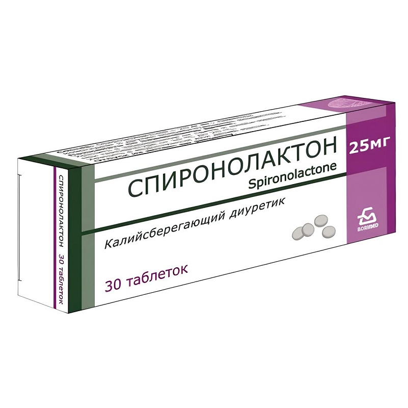 СПИРОНОЛАКТОН (табл. 25 мг  №10х3)