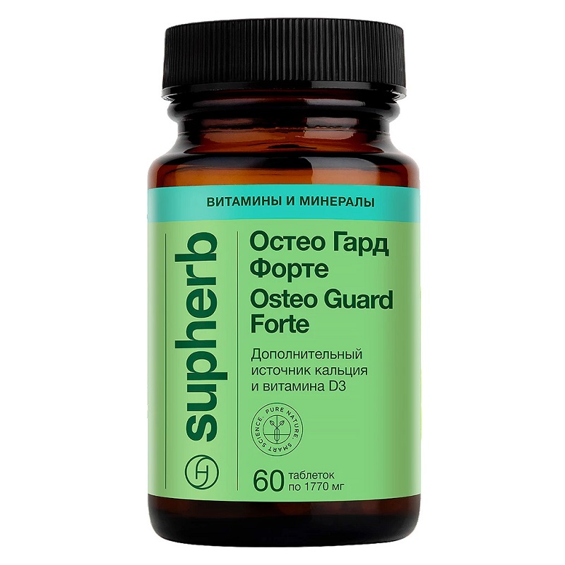 Остео Гард (БАД) (форте  табл. 1770 мг №60)