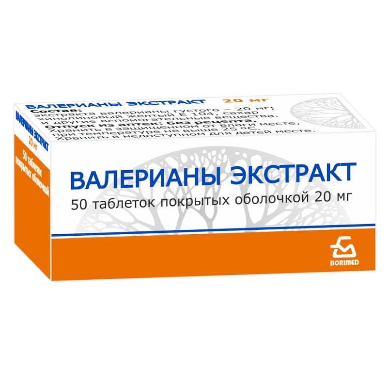 ВАЛЕРИАНЫ ЭКСТРАКТ (табл.п.о. 20 мг  №50)
