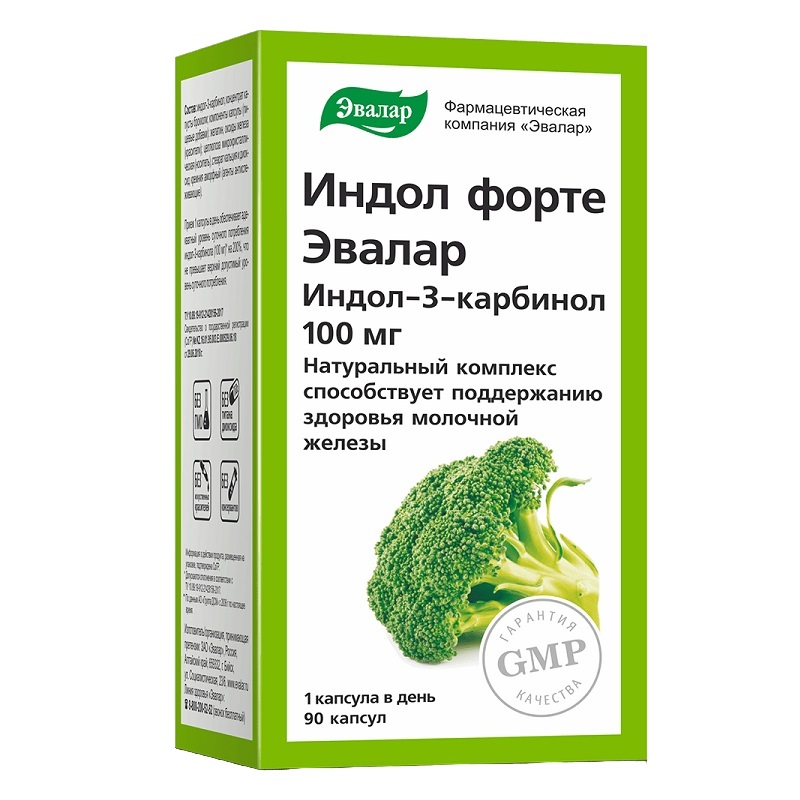 Индол (БАД) (форте  капс. 230 мг №90)