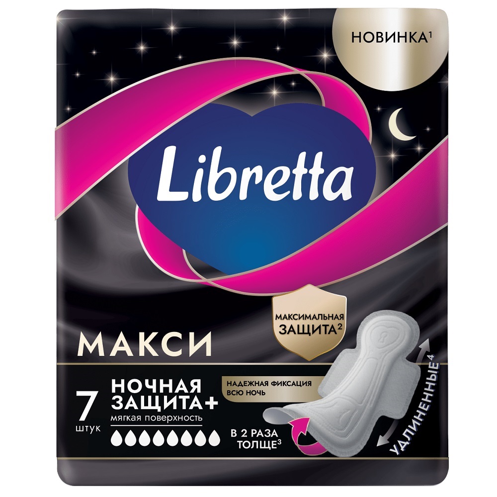 Libretta Макси Ночная защита+ с мягкой поверхностью Прокладки женские гигиенические арт. 3110800 №7