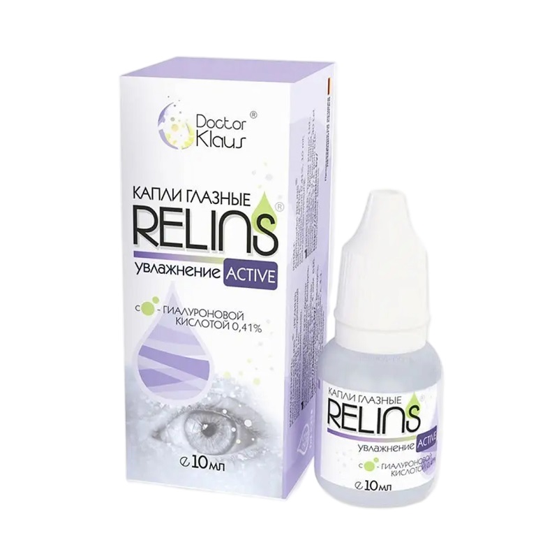 Капли (глазные RELINS увлажнение ACTIVE с гиалуроновой кислотой 0.41% 10 мл )
