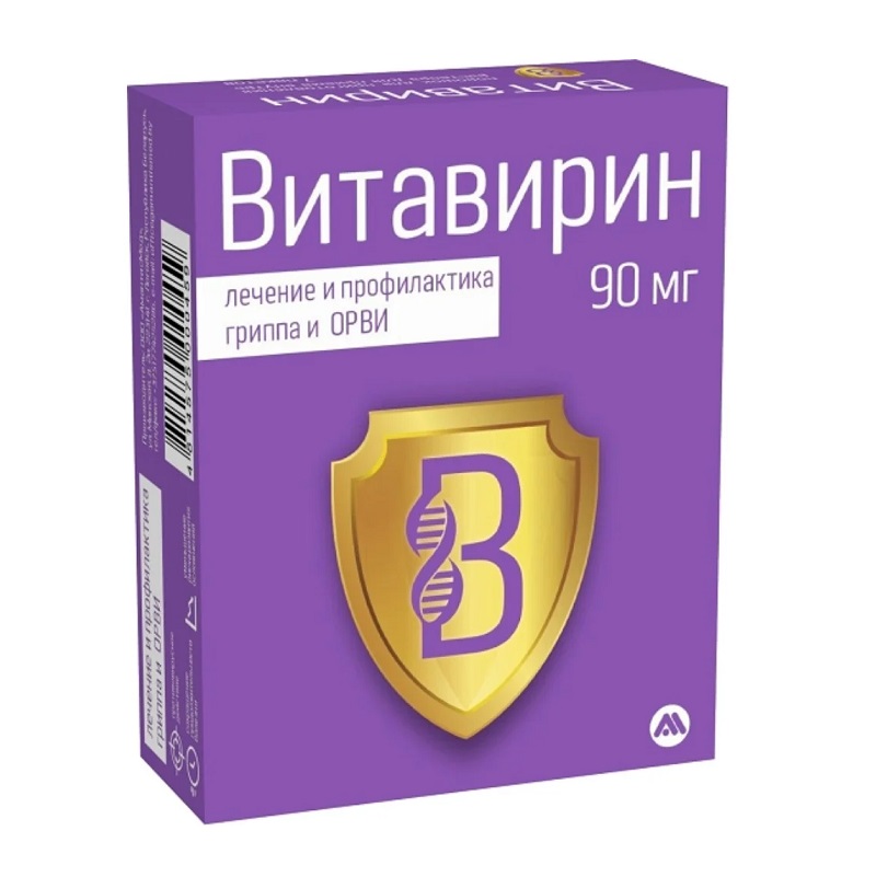ВИТАВИРИН (пор. д/приг. р-ра д/приема внутрь 90 мг пак. №7)