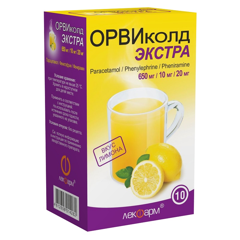 ОРВИколд ЭКСТРА (пор.д/приг.р-ра д/приема внутрь (лимонный) 650 мг/10 мг/20 мг  №10)