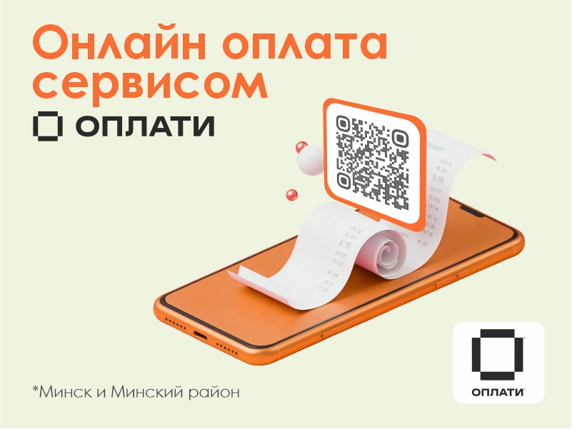оплати